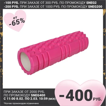 Scooter for yoga 30 x 10 cm, massage, farve pink
