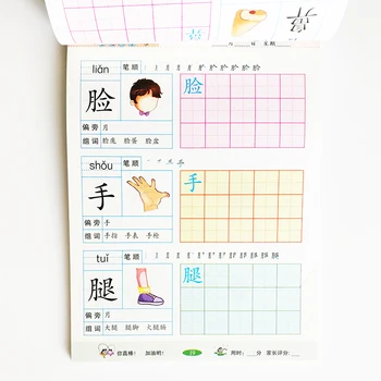 At skrive Kinesisk Bog, 300 Basale Kinesiske Skrifttegn Med Billeder Skrivebog for Førskolebørn Kalligrafi Bog til Dreng