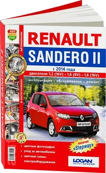 Bog: Renault Sandero 2, litra b) fraG. I. (herunder Stepway modeller) REM., tjenesten. Derefter | verden af autobooks