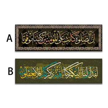 Abstrakt Lærred Maleri Arabisk Islamisk Kalligrafi Plakat Print Væg Maling Væg Kunst Billeder Til Ramadan-Moskeen Dekoration