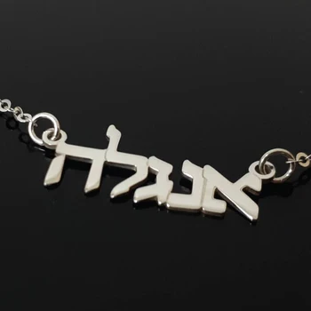 Hebraisk Armbånd Navn Kæde hebraiske Bogstaver Armbånd hebraisk Armbånd אותיות בעברית Braceletes Kvinder Choker