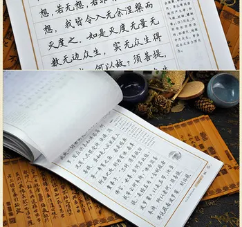 Hjerte Sutra Buddhistiske Diamon Sutra Kinesiske Tegn Skrivebog for Pen Kalligrafi af Tian Yingzhang Regelmæssig Script Øvelse Bogen