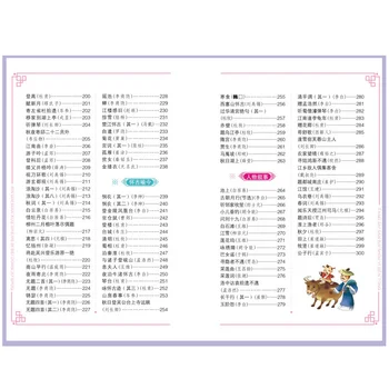 Kinesiske klassikere 300 Gamle Poesi Børn er Ekstra læsestof Bøger Kinesisk pinyin til barn 3-12 alder Libros