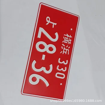 Initial D nummerplade Japansk nummerplade ændring dele Dekorative malerier til Bil