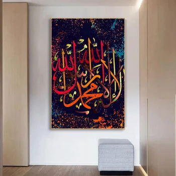 Moderne Muslimske Lærred Maleri Allah Islamiske Væg Kunst Farverig Plakat og Print Billedet for at Hellige Moské Dekorative Hjem Indretning
