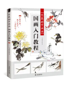 Kinesisk Maleri Bog Kinesiske Landskab Tegning Kopiere Bogen Introduktion til den Traditionelle Kinesiske Maleri Bog