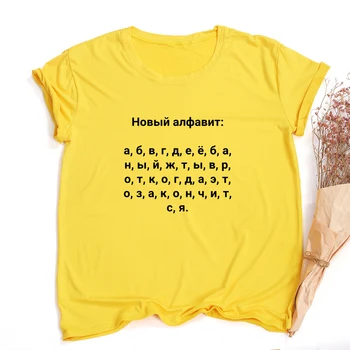 Nyt Alfabet russiske Kvinder T-shirts med Rusland Indskrifter Harajuku Korte Ærmer Grafiske Tees Kvinder ' s T-shirt Overdele 2020