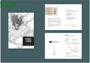 Mytiske bæster illustration maleri samling Kinesiske Traditionelle kultur billedbog