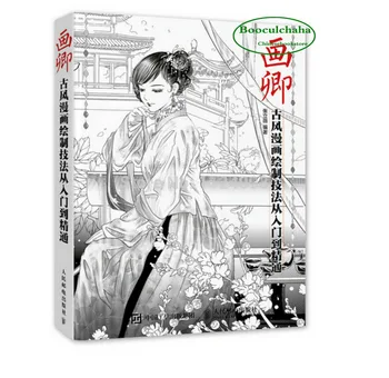 Nye Kinesiske Antikke Figur stregtegning Bog / Gamle damer tegneserie maleri teknikker fra adgang til dygtige /Malebog