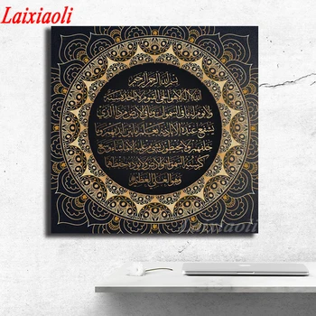 Koranens islamiske arabisk Kalligrafi Kunst diamant Male Væggen Billedet 5d rhinestone broderi maleri, mosaik Hjem Soveværelse Indretning