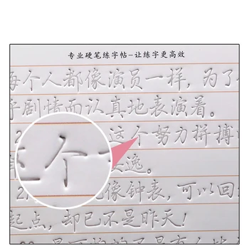 Kalligrafi 6stk 3D Kinesiske Tegn Genanvendelige Groove Kalligrafi Skrivebog Sletbare kuglepen Lære hanzi Voksne Kunst at Skrive Bøger