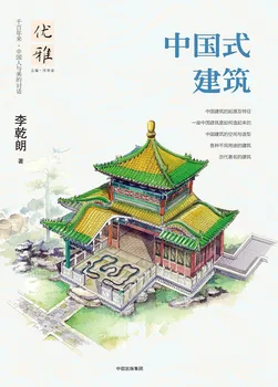 Traditionel kinesisk Arkitektur, Tegning, Maleri Bog Tutorial Kunst skitse bog