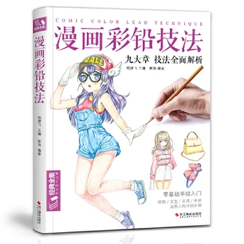 Tegneserie Farve Føre Teknik Stregtegning Bog Japansk Manga-Tegneserie Karakter Maleri Lærebøger