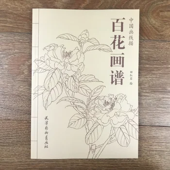 Kinesiske Linje Tegning Hundrede Blomster Maleri Bog / Traditionel Kinesisk Gong Bi Bai Miao Maleri Kunst Lærebog